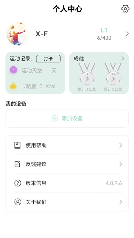 精彩截图-X-Fitness2026官方新版