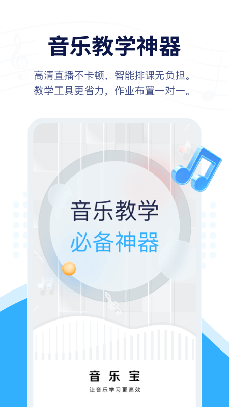 精彩截图-音乐宝2026官方新版