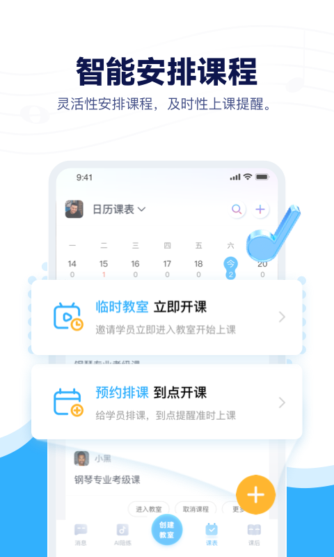 精彩截图-音乐宝2026官方新版