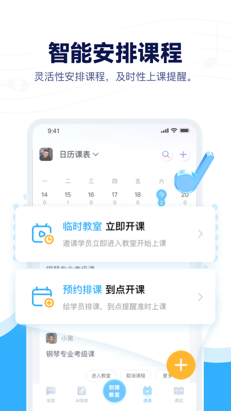 精彩截图-音乐宝2026官方新版