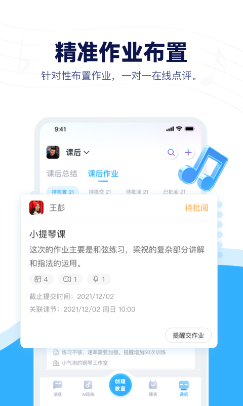 精彩截图-音乐宝2026官方新版