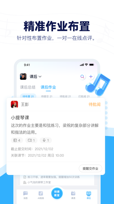 精彩截图-音乐宝2026官方新版