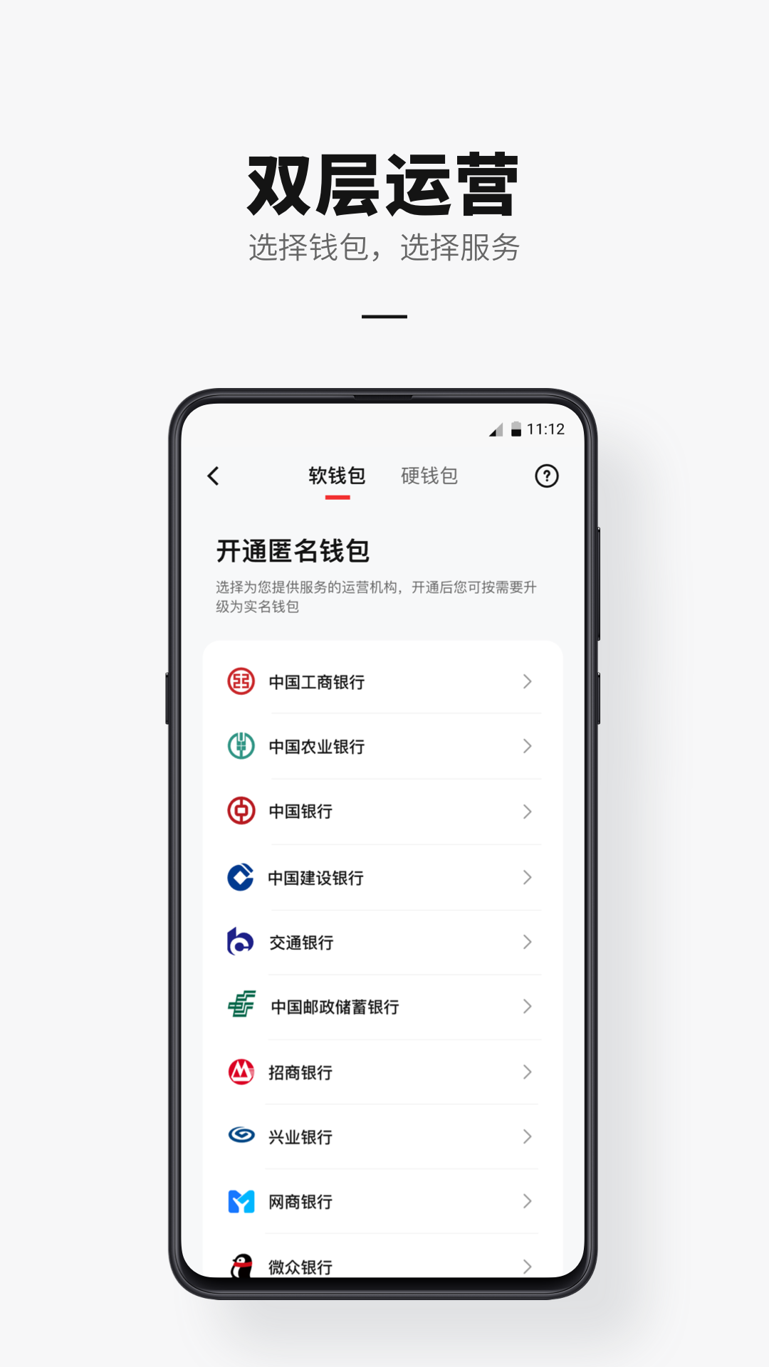 精彩截图-数字人民币2025官方新版