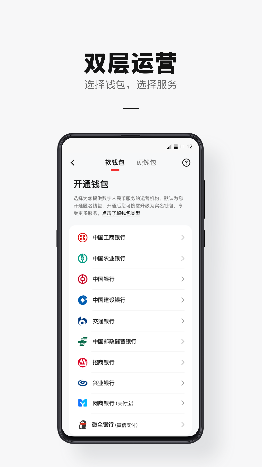 精彩截图-数字人民币2026官方新版