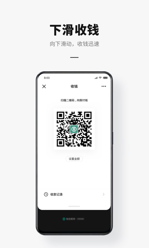 数字人民币截图