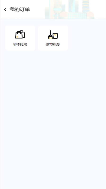 精彩截图-华奥系e家2026官方新版