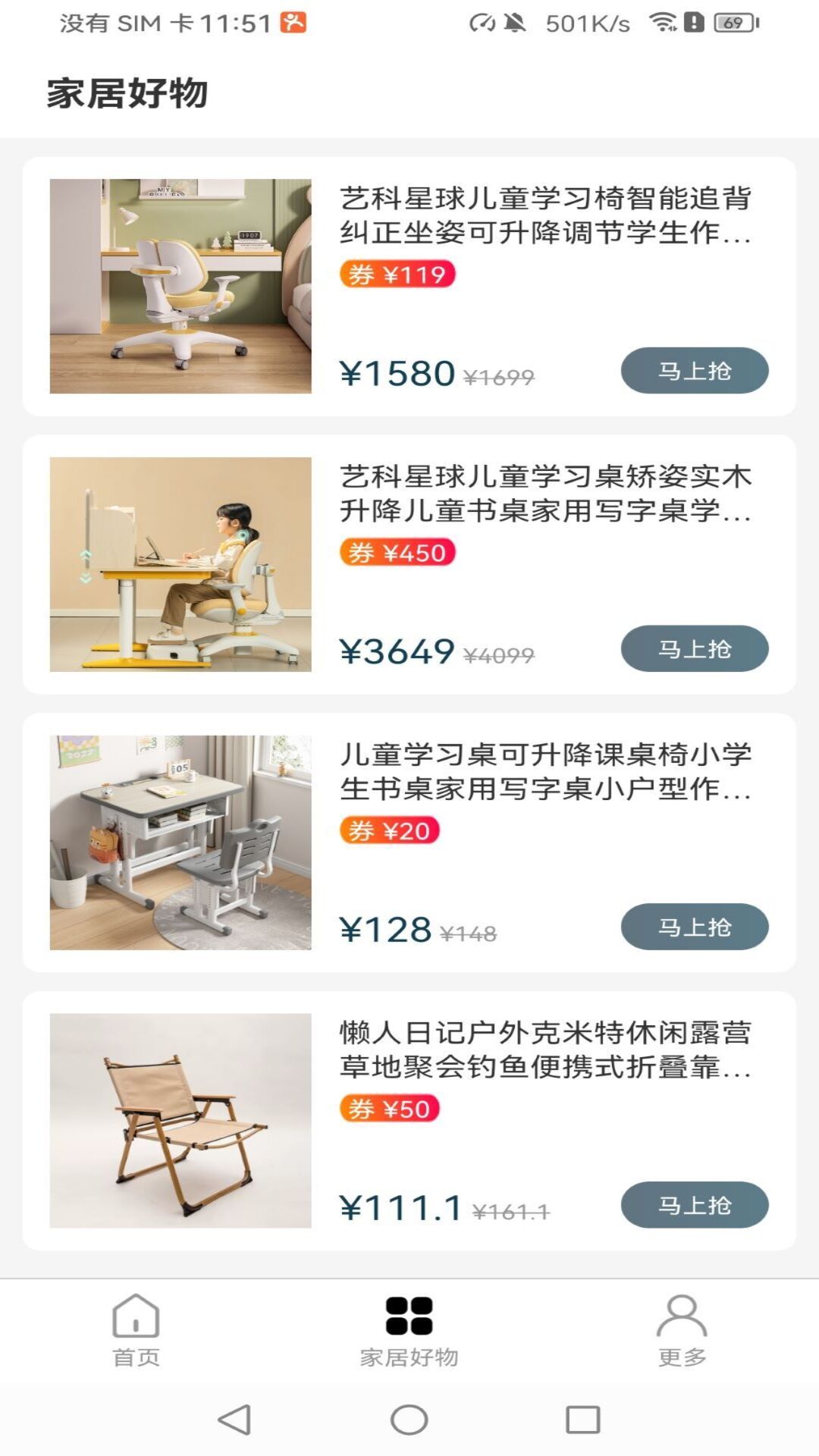 家装宝安卓版高清截图