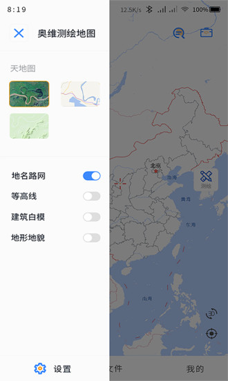 精彩截图-奥维测绘地图2024官方新版