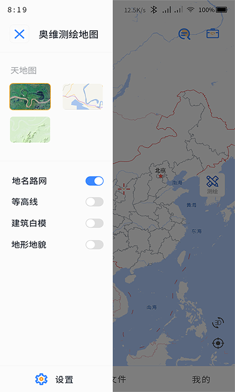 奥维测绘地图-地理规划好助手截图