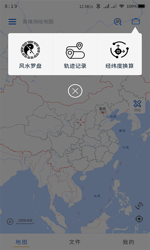 奥维测绘地图-地理规划好助手截图