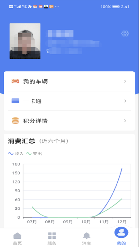 精彩截图-智慧大院2026官方新版