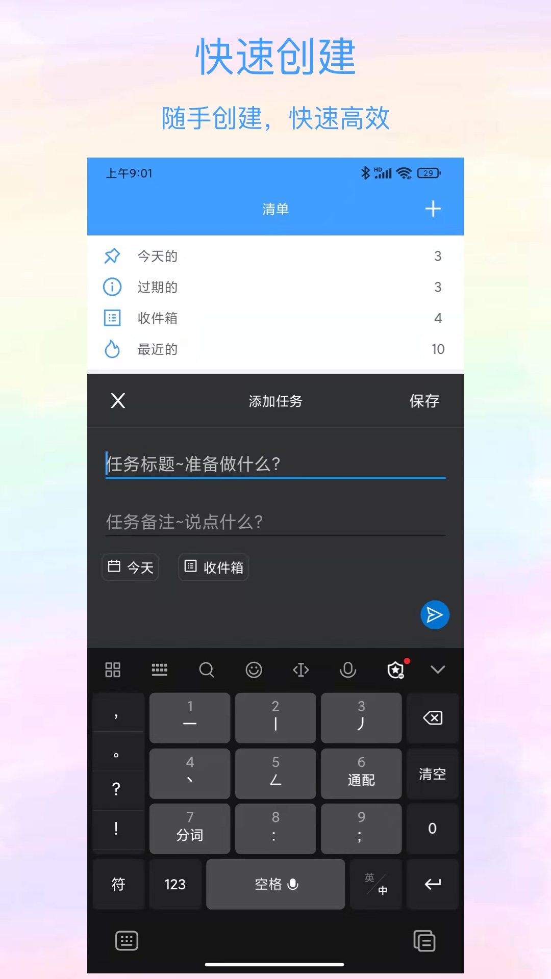 精彩截图-沙漏清单2025官方新版