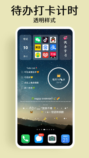 精彩截图-小组件Xwidget2024官方新版