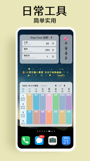 精彩截图-小组件Xwidget2024官方新版