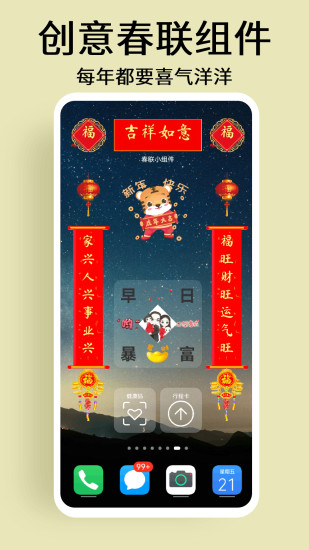 精彩截图-小组件Xwidget2024官方新版