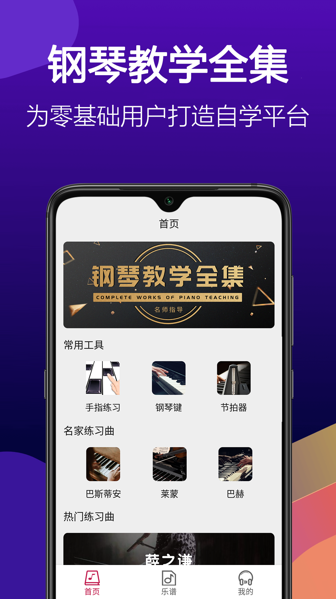 精彩截图-钢琴块2025官方新版