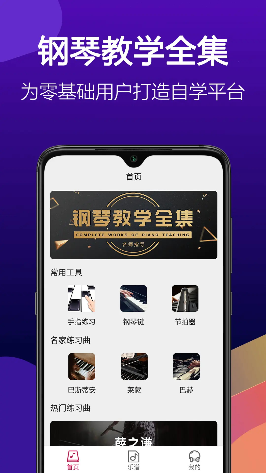 精彩截图-钢琴块2025官方新版