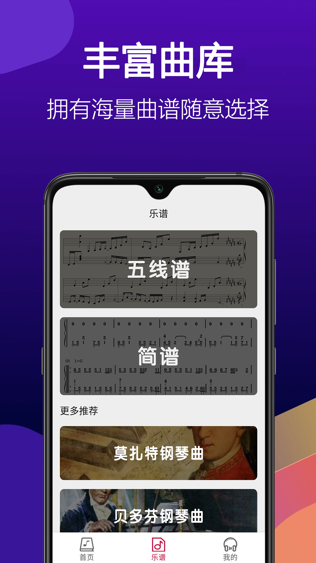精彩截图-钢琴块2025官方新版