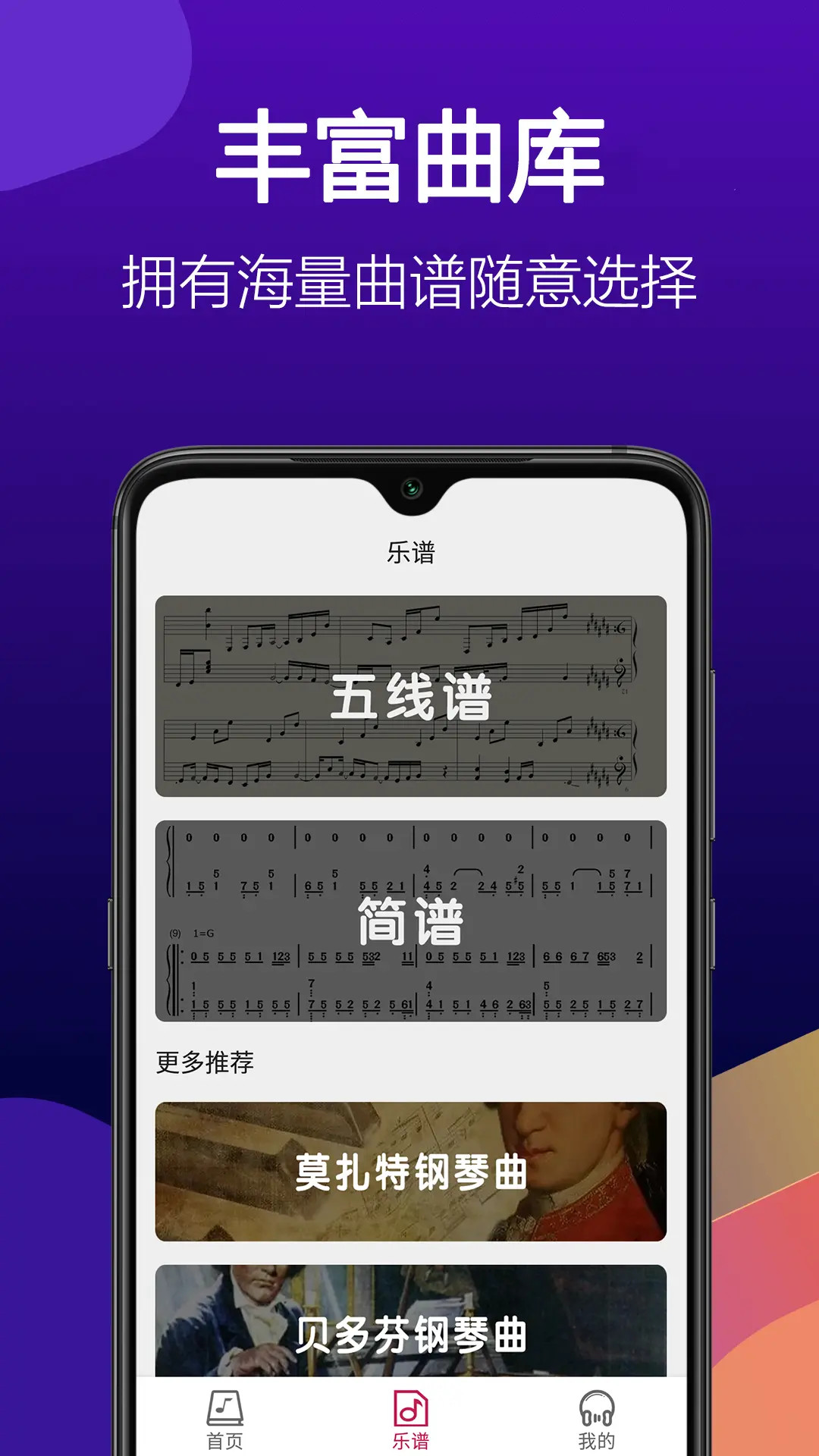 精彩截图-钢琴块2025官方新版