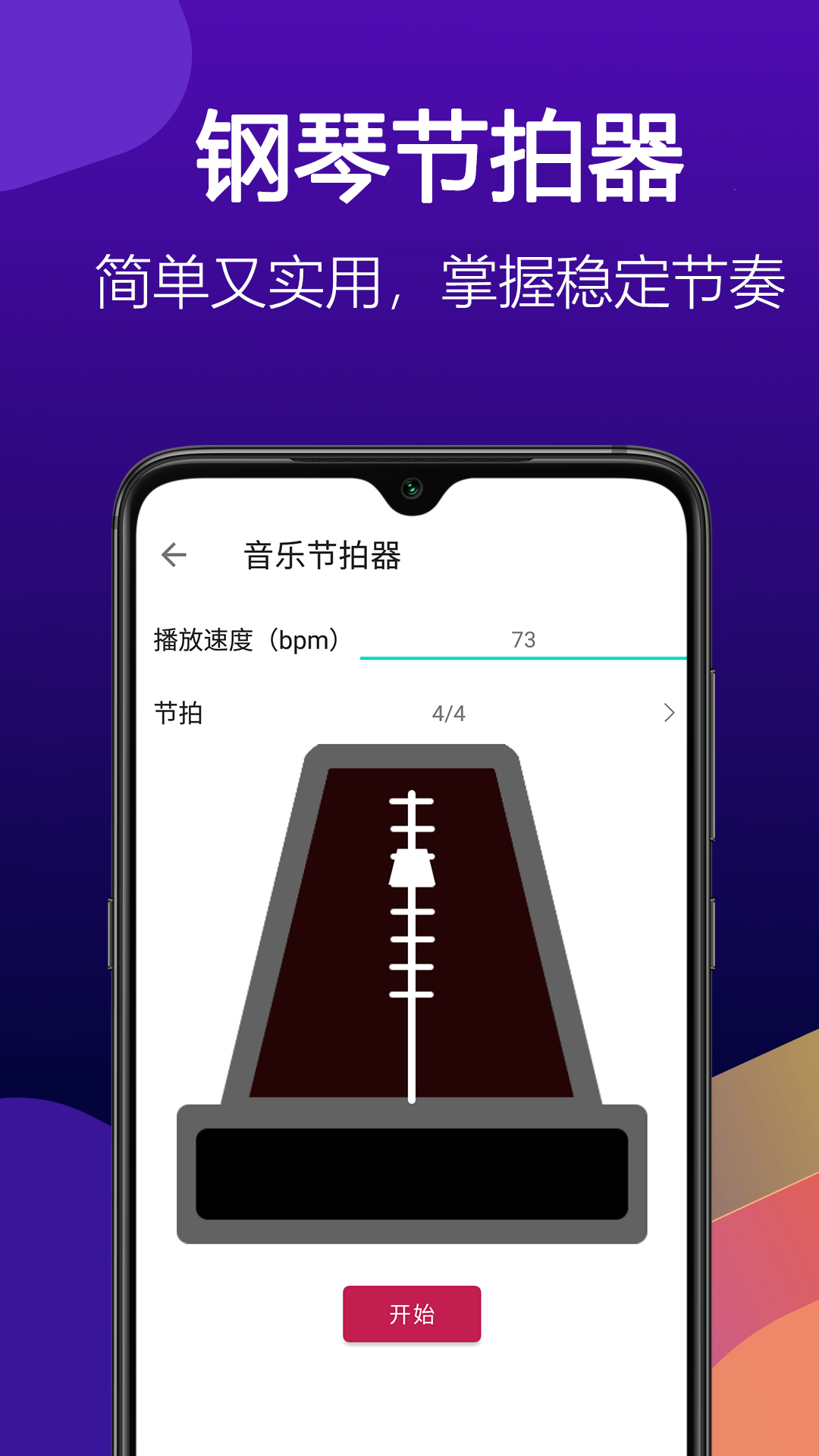 精彩截图-钢琴块2025官方新版