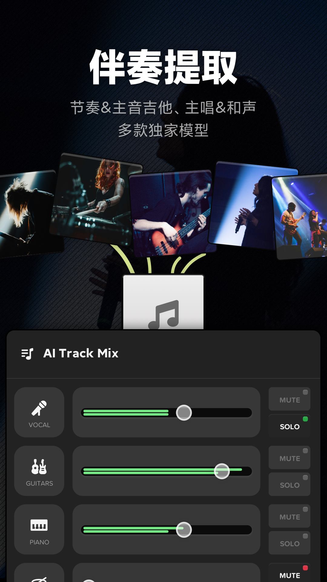 Audio Jam 截图 1