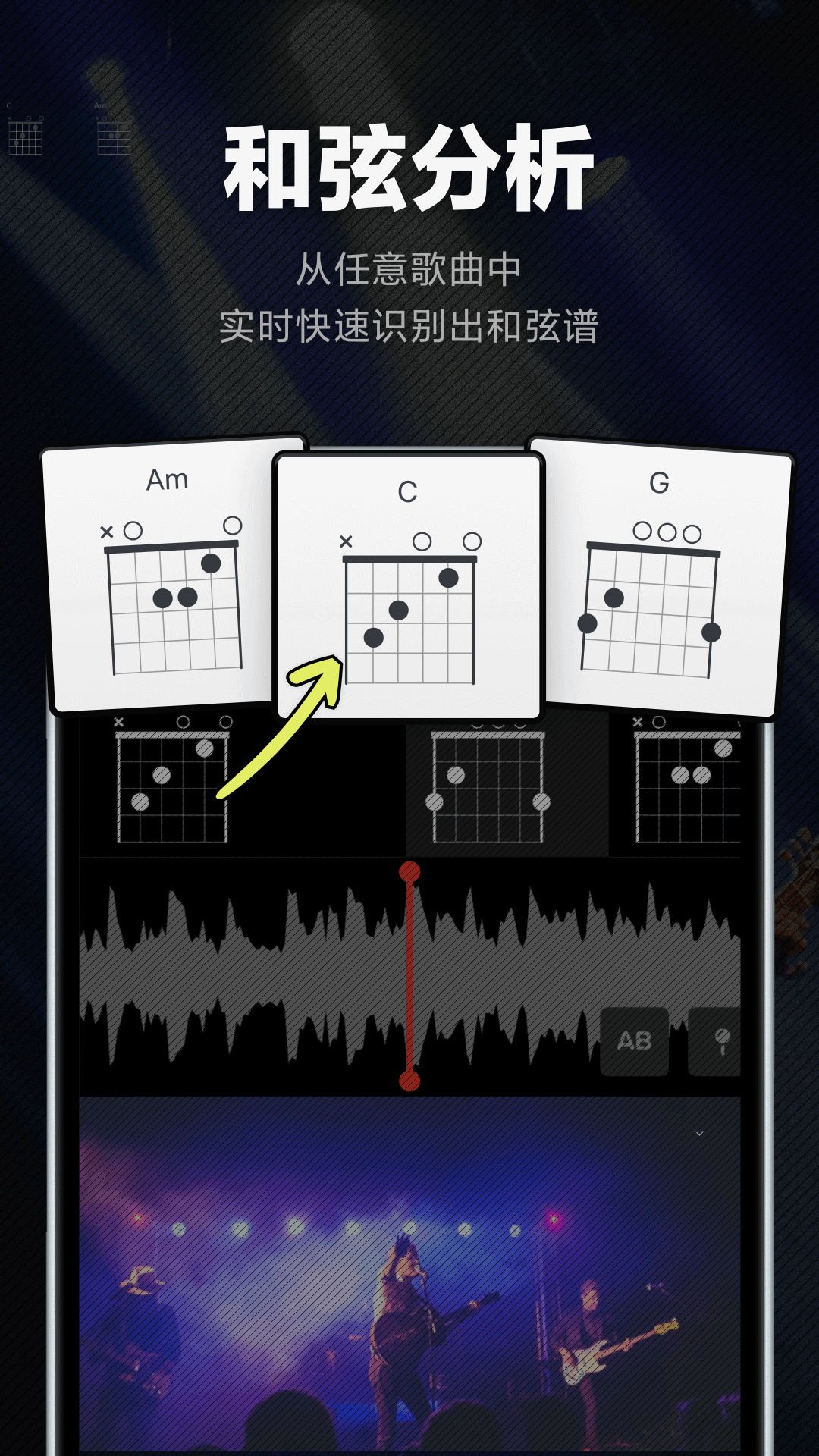 Audio Jam 截图 2