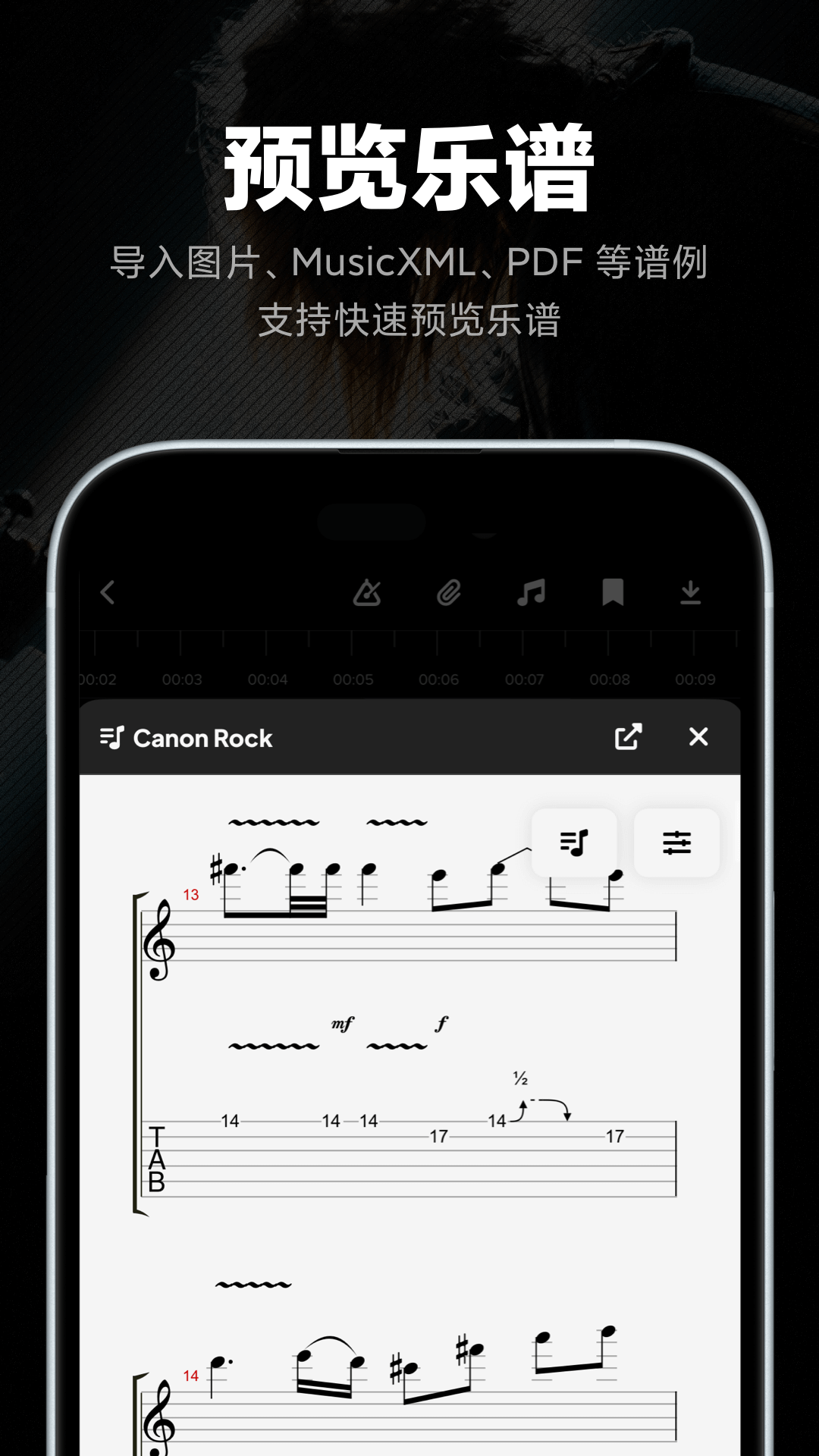 Audio Jam 截图 3