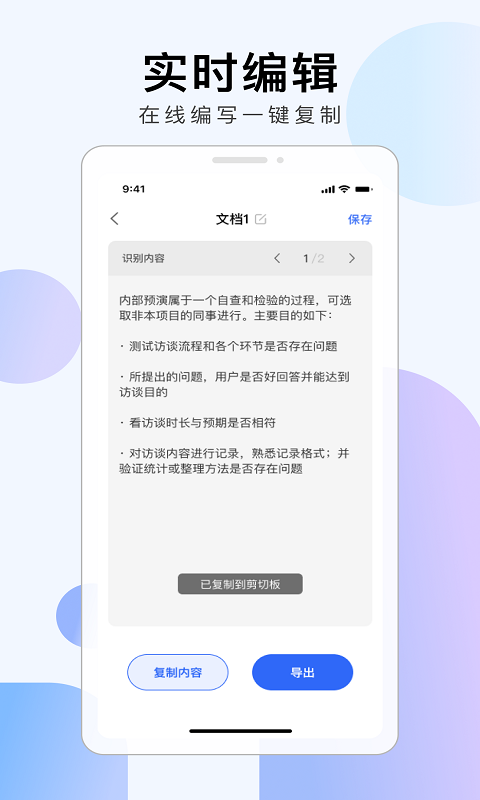 彩映扫描安卓版高清截图