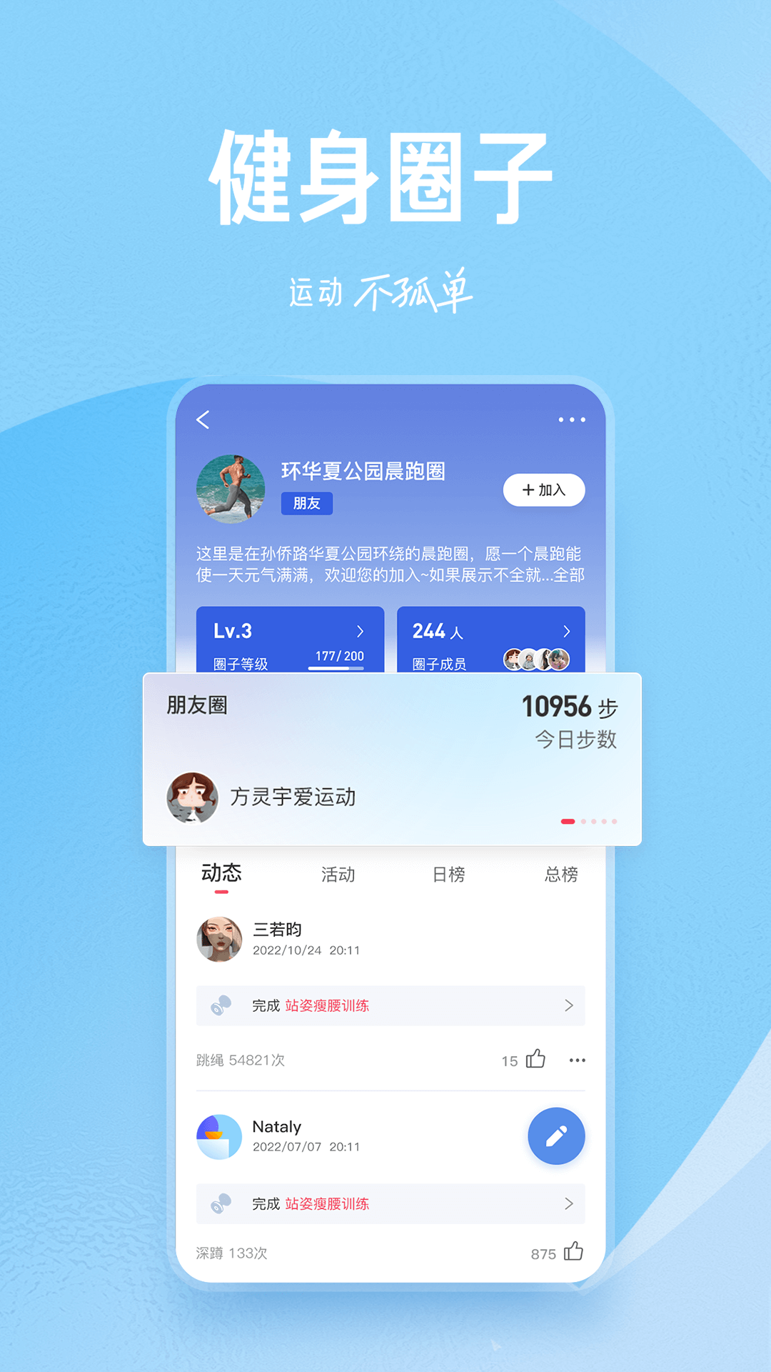 精彩截图-FitMind2025官方新版