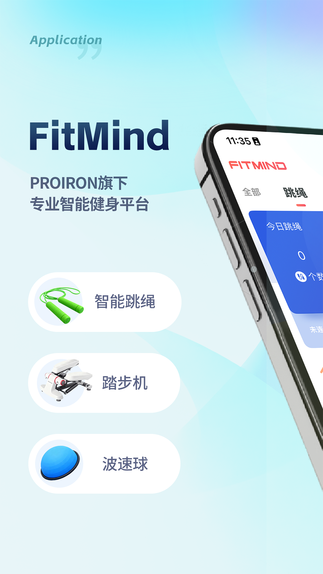 精彩截图-FitMind2026官方新版