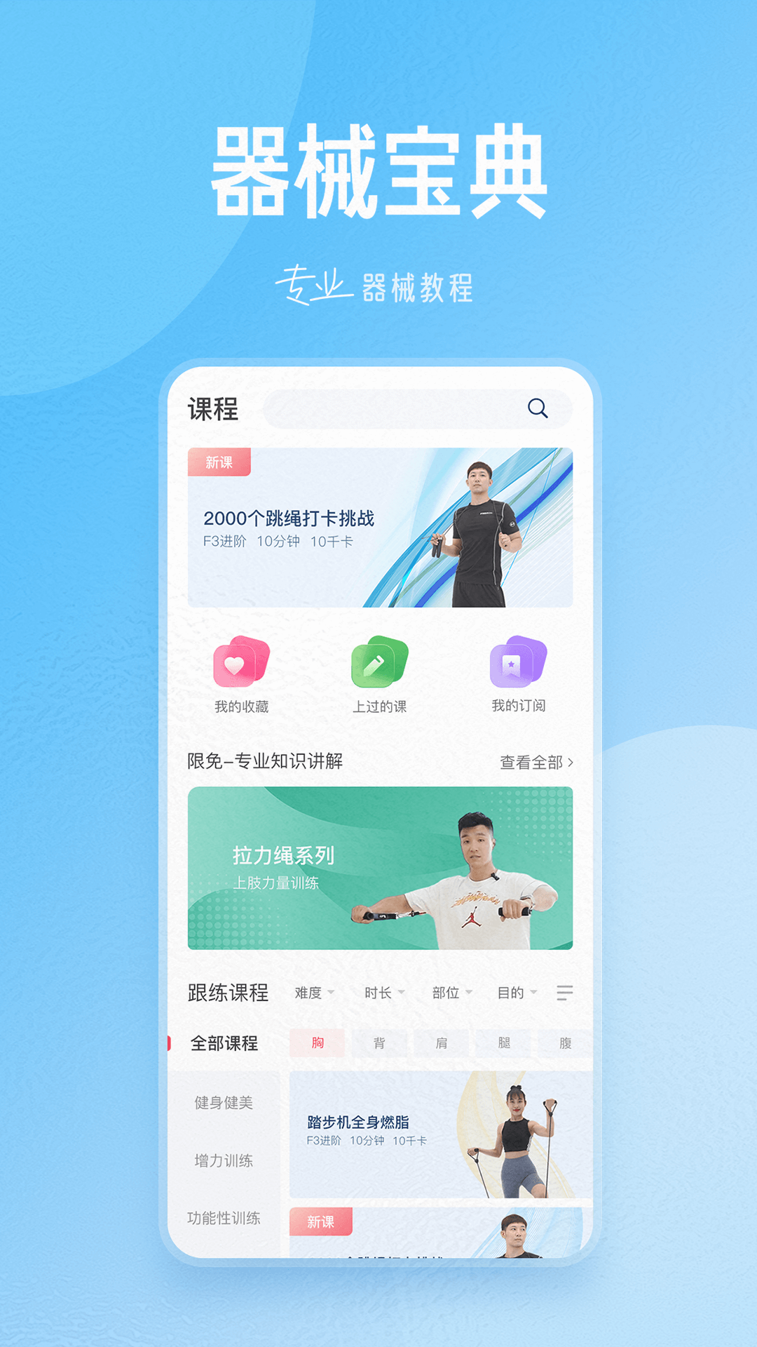 精彩截图-FitMind2025官方新版