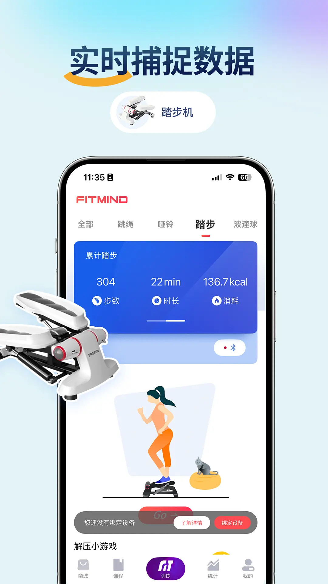 精彩截图-FitMind2026官方新版