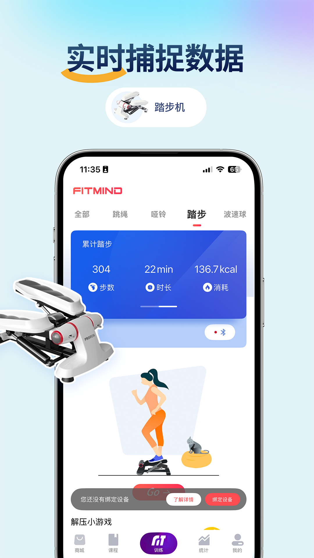 精彩截图-FitMind2026官方新版