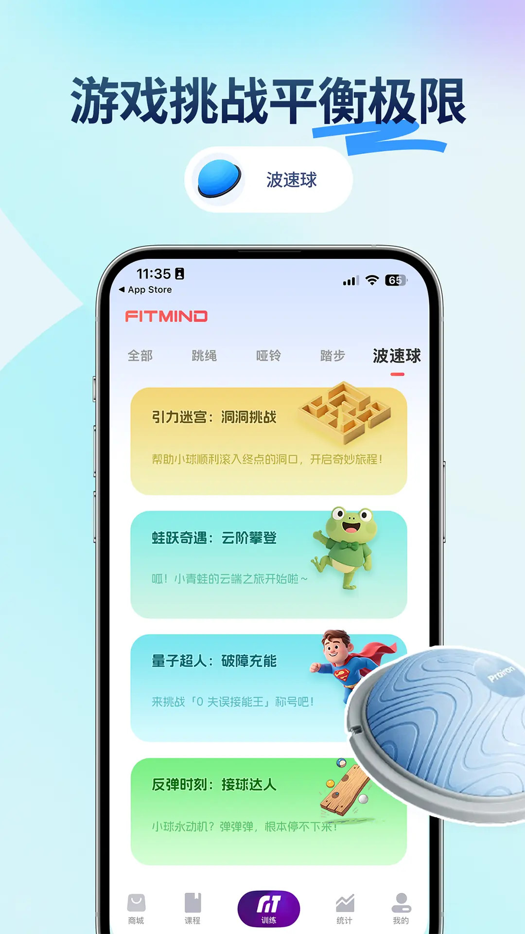 精彩截图-FitMind2026官方新版