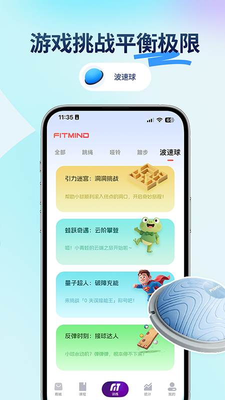 精彩截图-FitMind2026官方新版