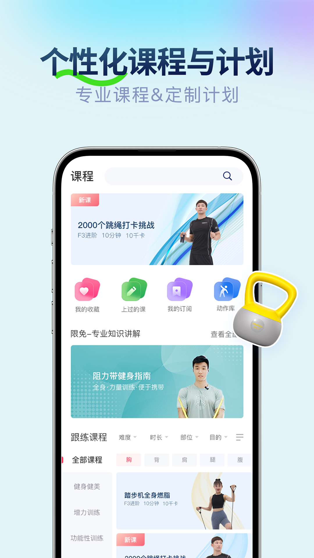 精彩截图-FitMind2026官方新版