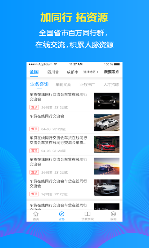 精彩截图-车在线2025官方新版
