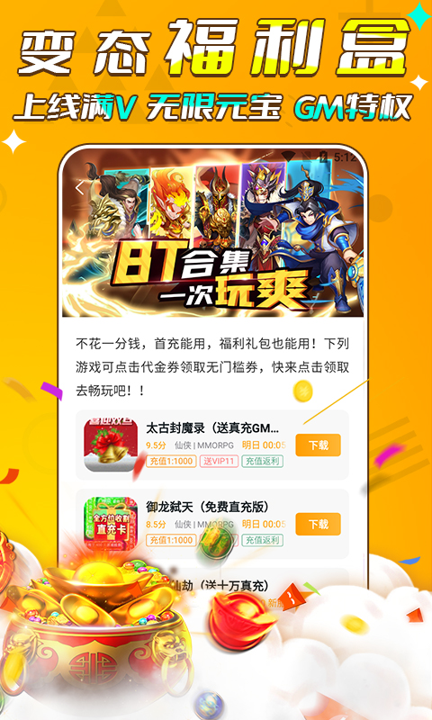 精彩截图-游小福2025官方新版