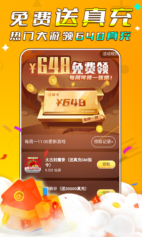 精彩截图-游小福2025官方新版