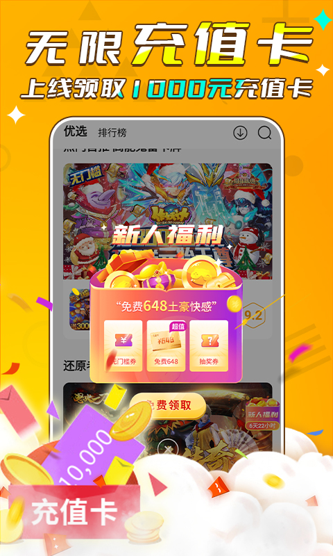 精彩截图-游小福2025官方新版