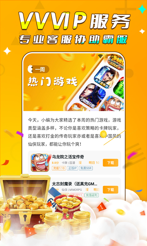 精彩截图-游小福2025官方新版