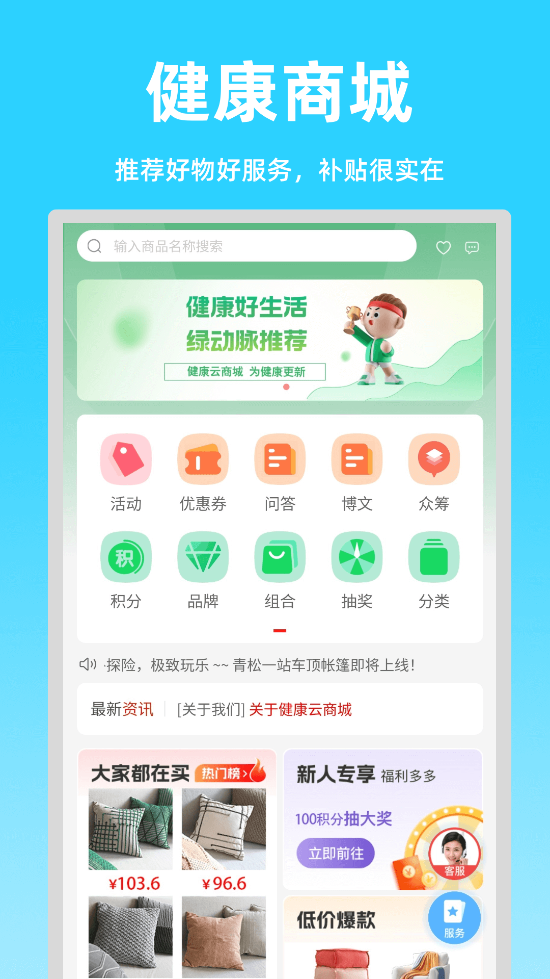 精彩截图-绿动脉2025官方新版