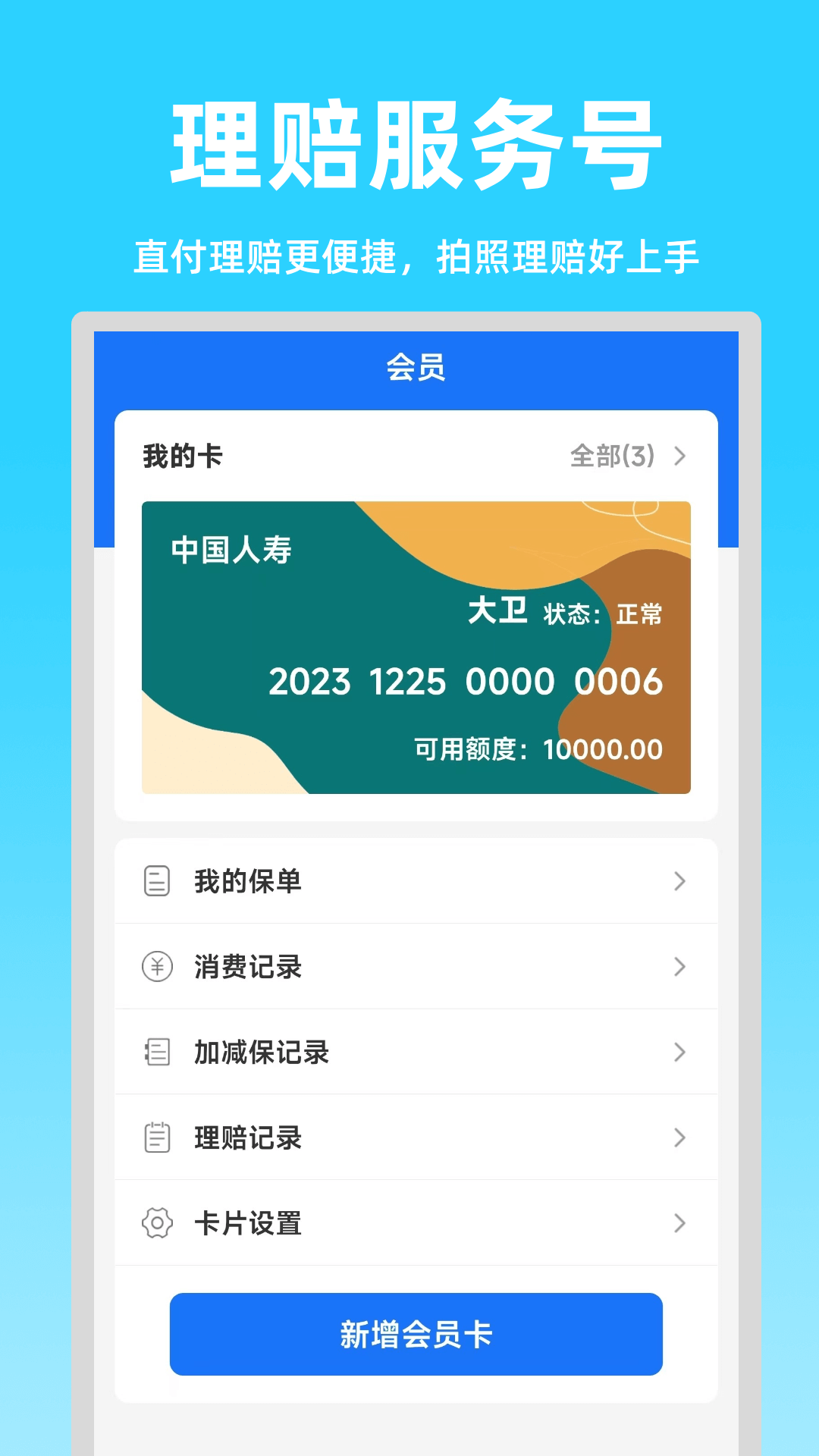 精彩截图-绿动脉2025官方新版