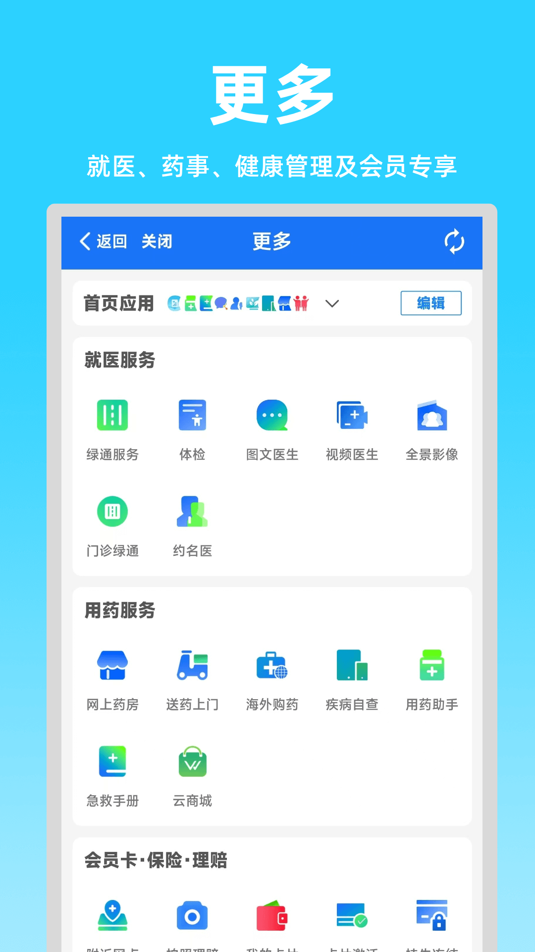 精彩截图-绿动脉2025官方新版