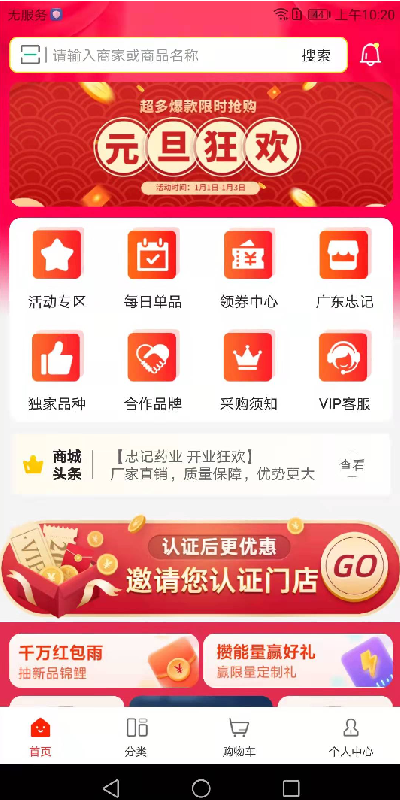 精彩截图-药123452025官方新版