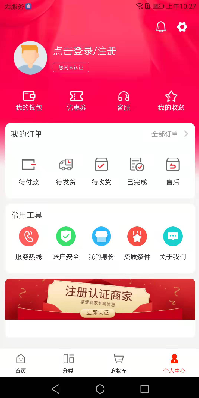 精彩截图-药123452025官方新版