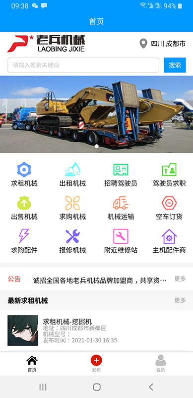老兵机械安卓版高清截图