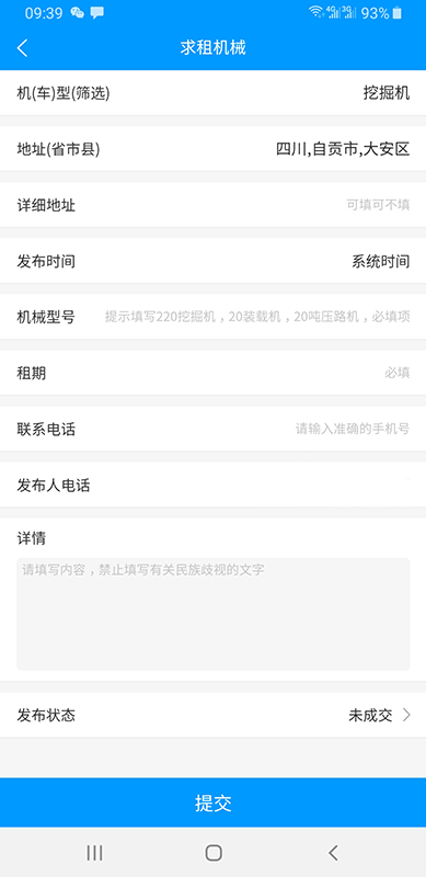 老兵机械安卓版高清截图