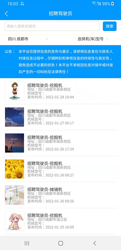 老兵机械安卓版高清截图