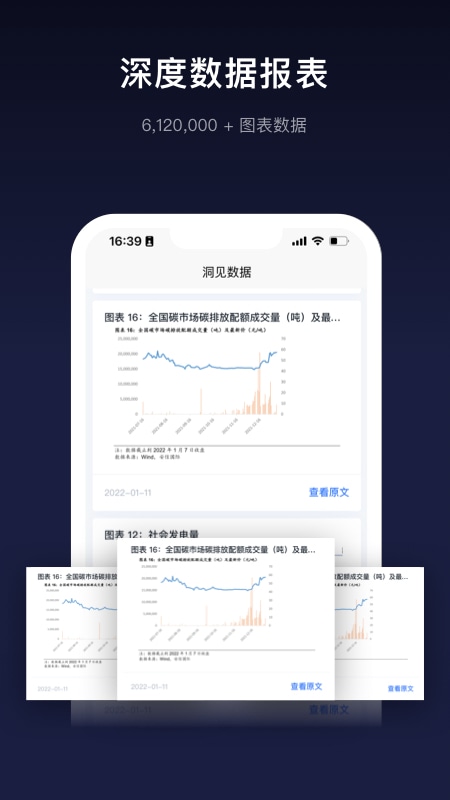 精彩截图-洞见研报2025官方新版